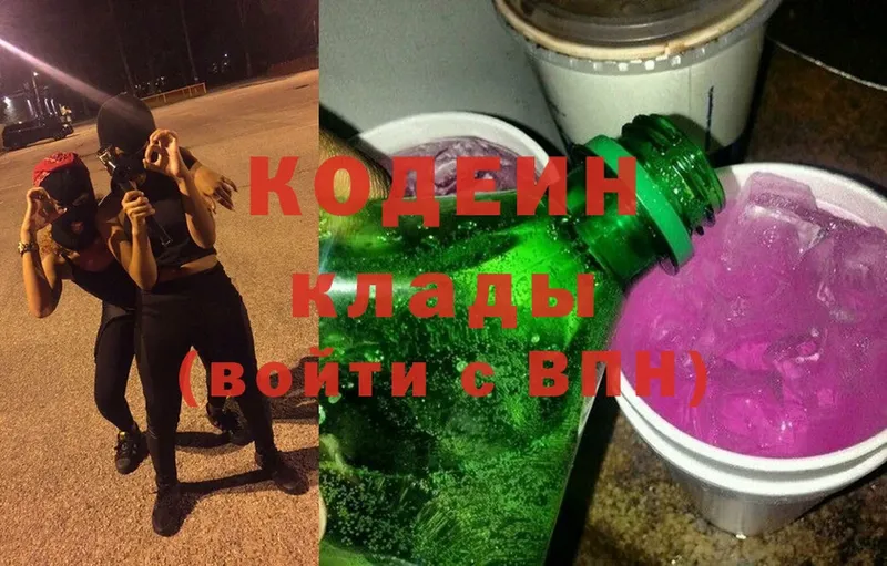 как найти наркотики  Дальнереченск  Кодеиновый сироп Lean Purple Drank 