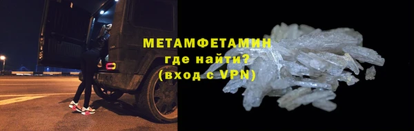 метамфетамин Бугульма