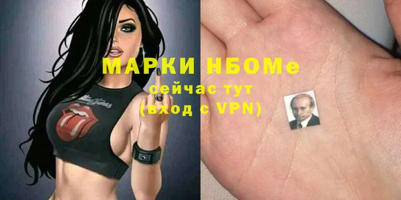 shop наркотические препараты  Дальнереченск  Марки NBOMe 1500мкг 